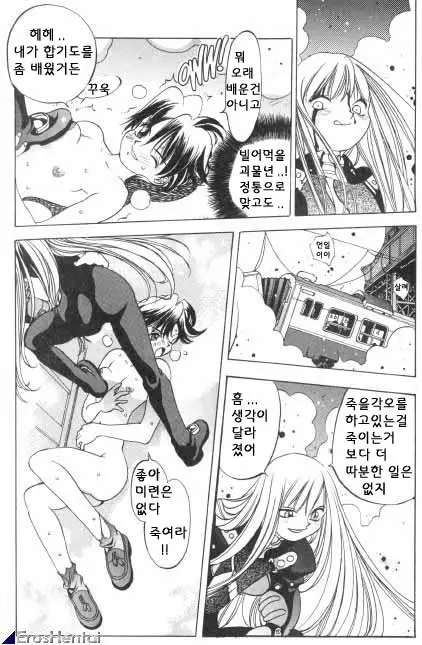 웹툰 이미지 279