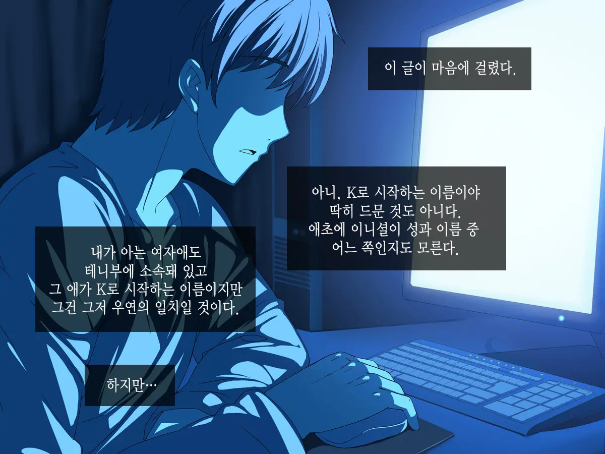 웹툰 이미지 5