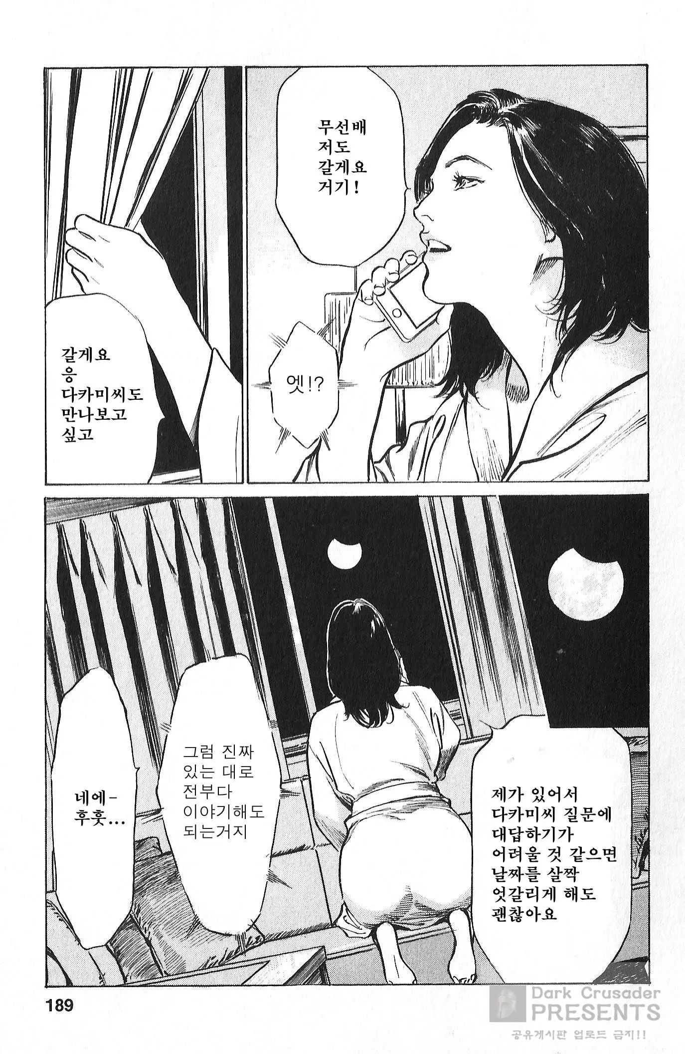 웹툰 이미지 173