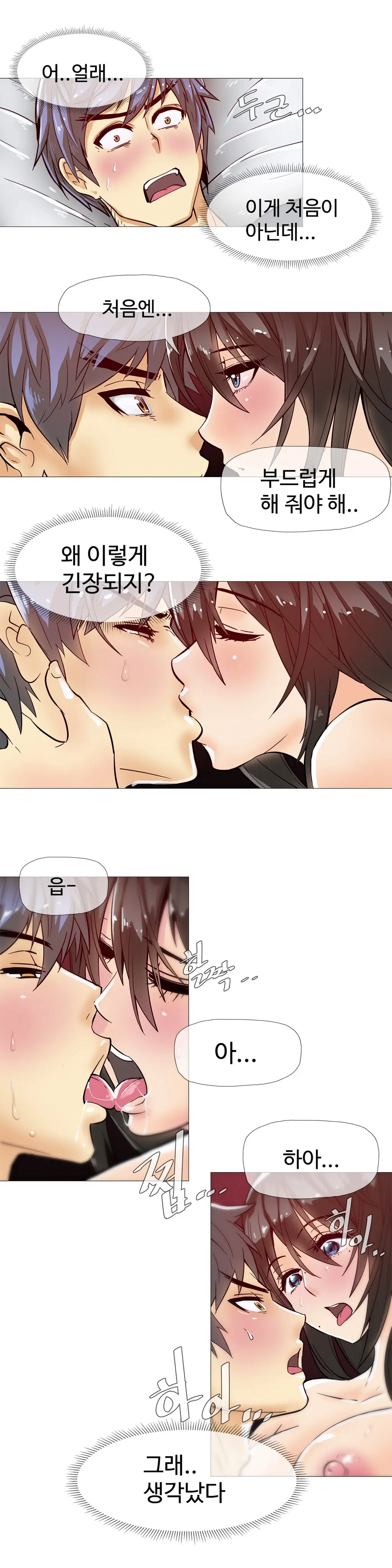 웹툰 이미지 246