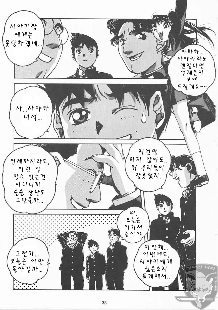 웹툰 이미지 31