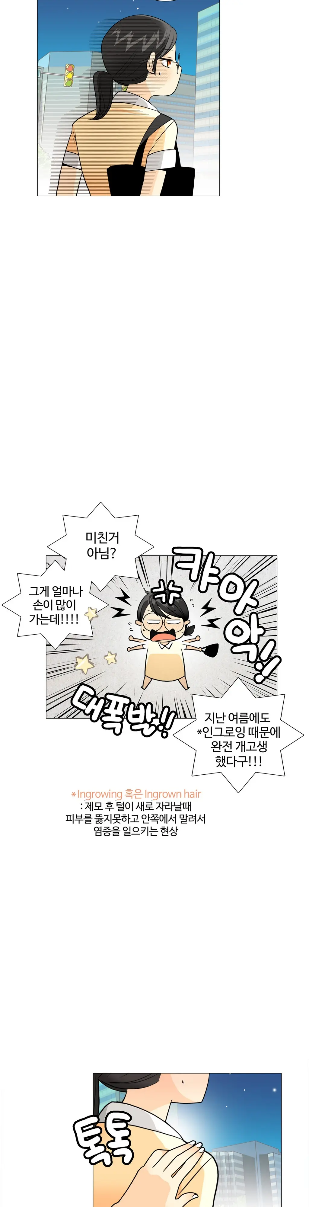 웹툰 이미지 474