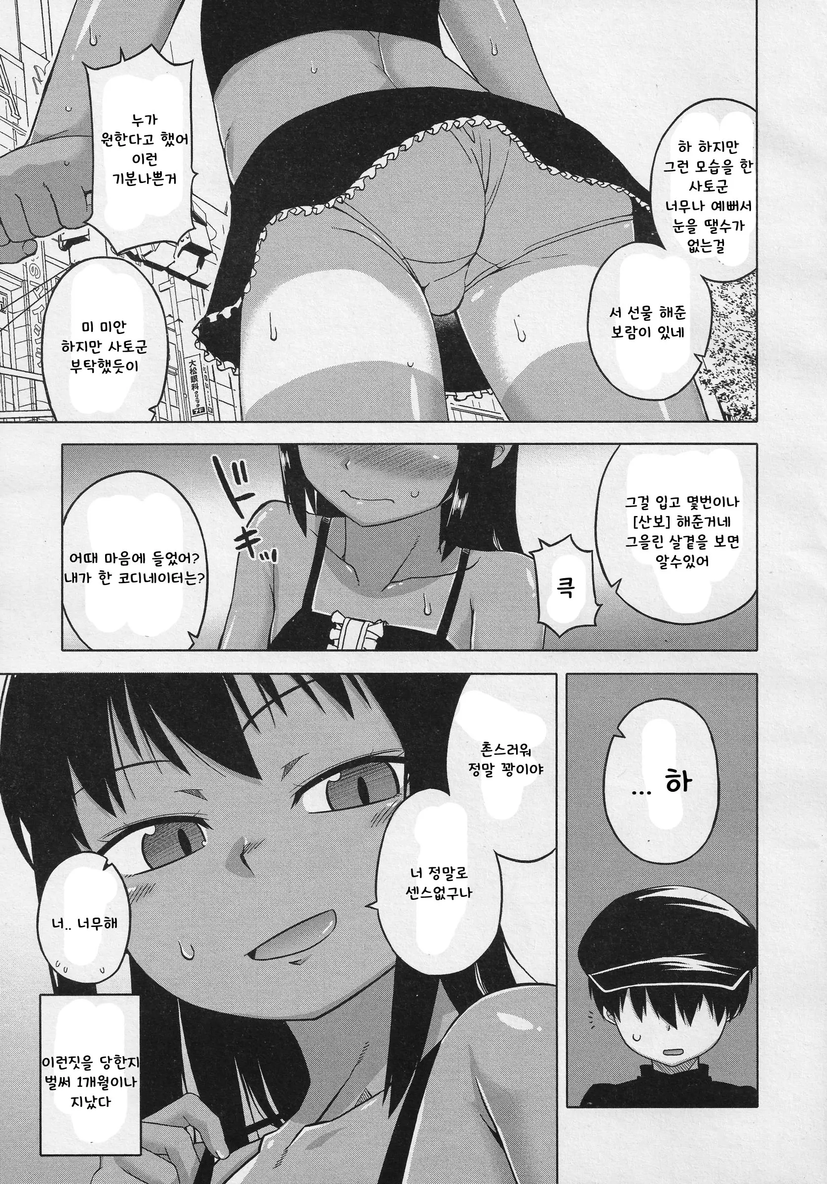 웹툰 이미지 3