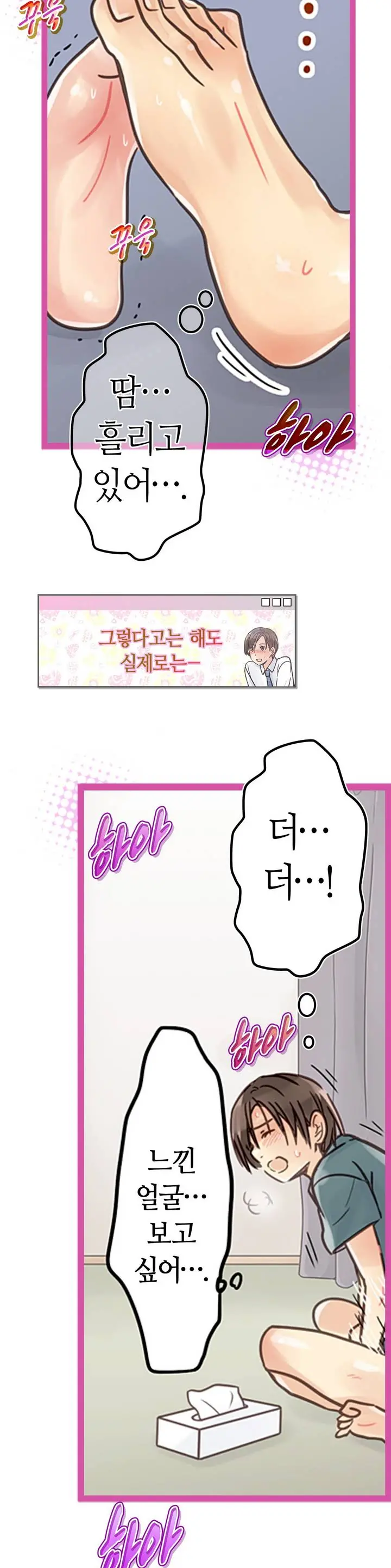 웹툰 이미지 30