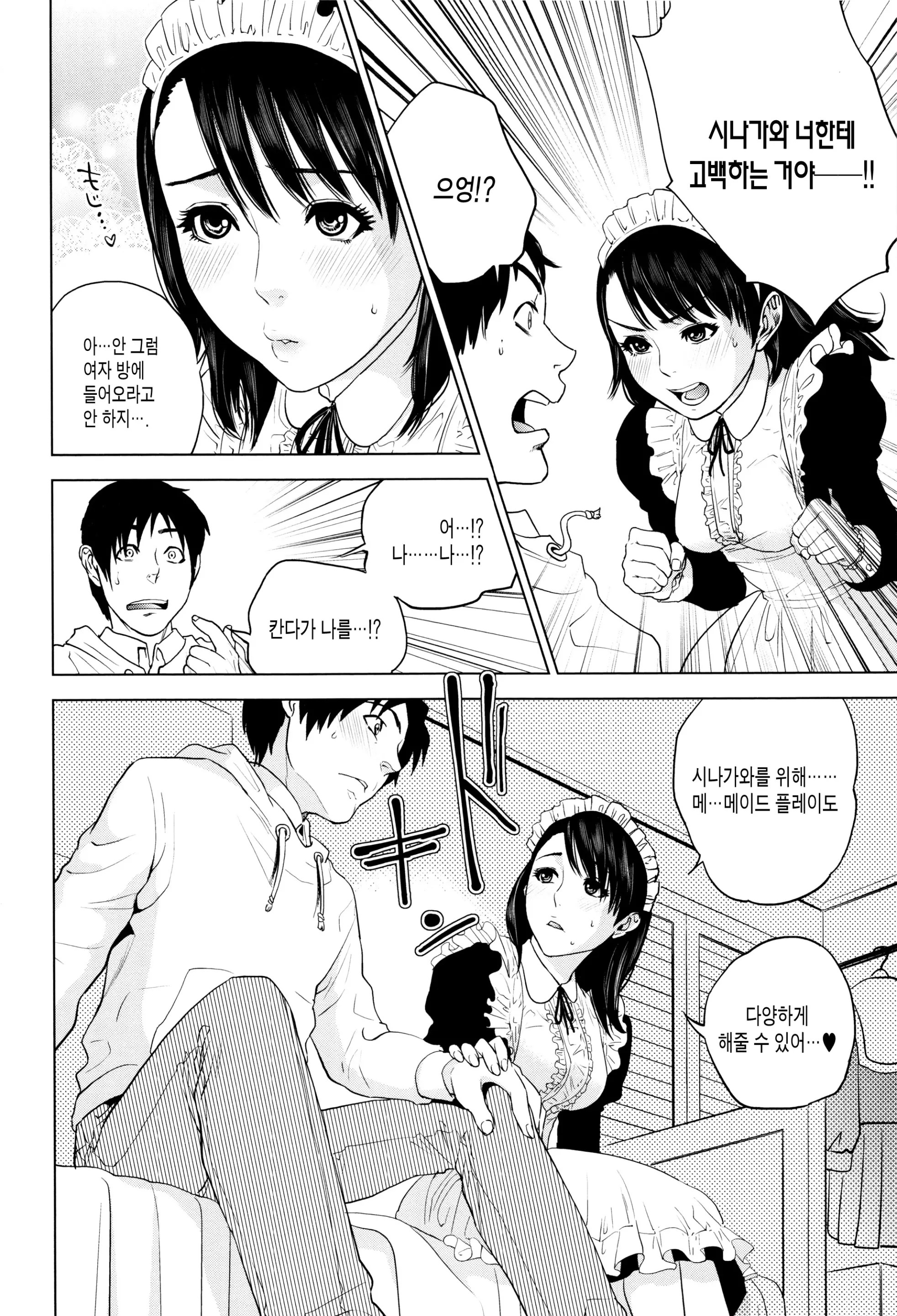 웹툰 이미지 92