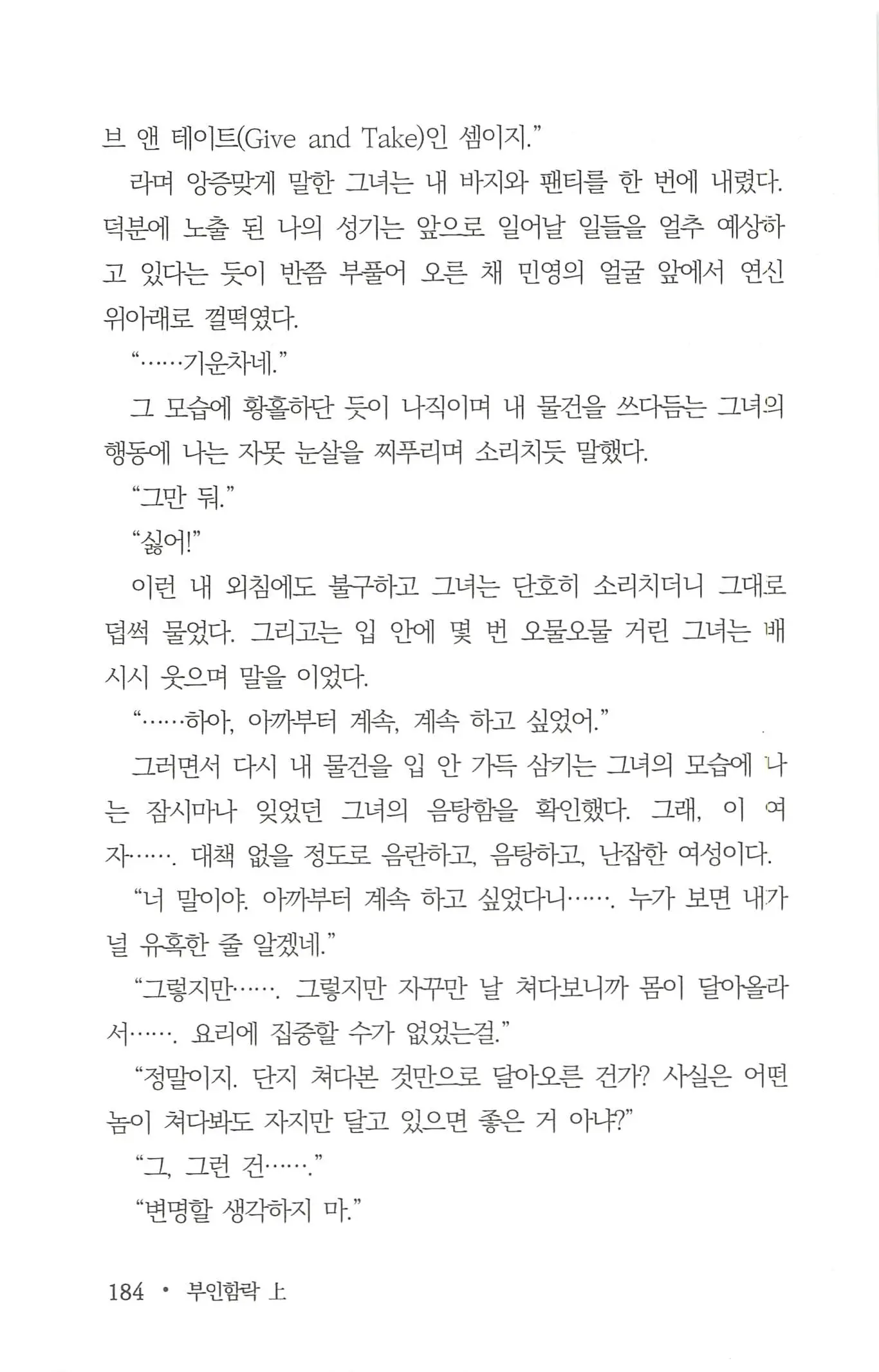 웹툰 이미지 185