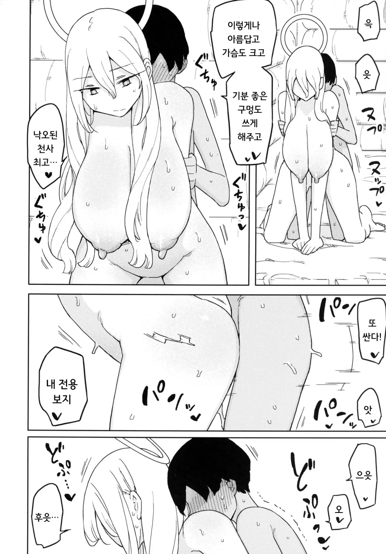 웹툰 이미지 8