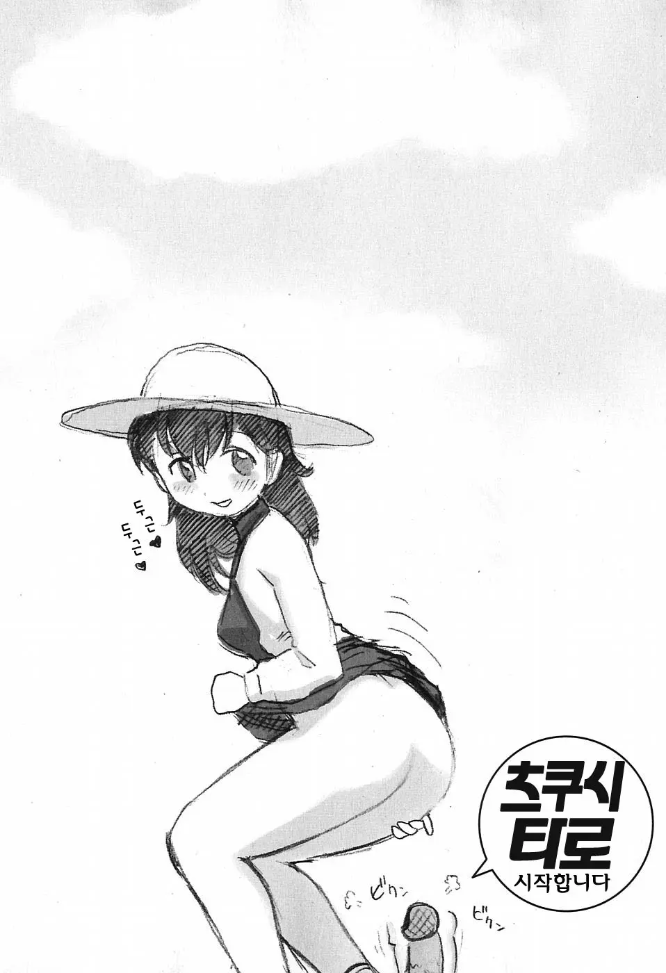 웹툰 이미지 125