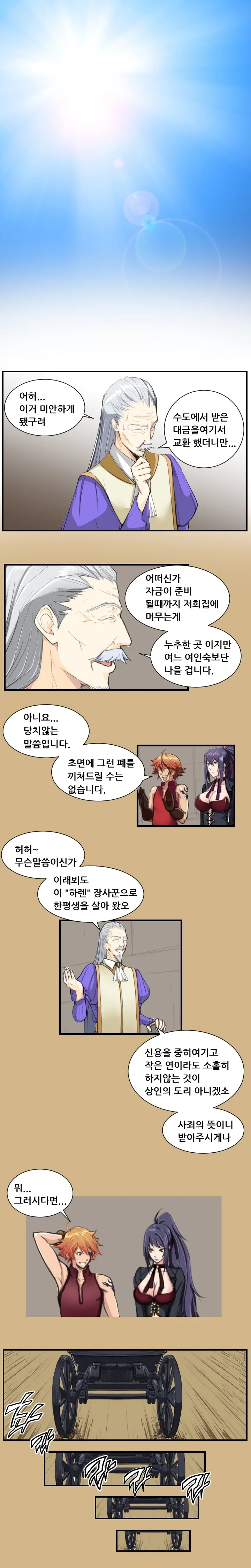 웹툰 이미지 189