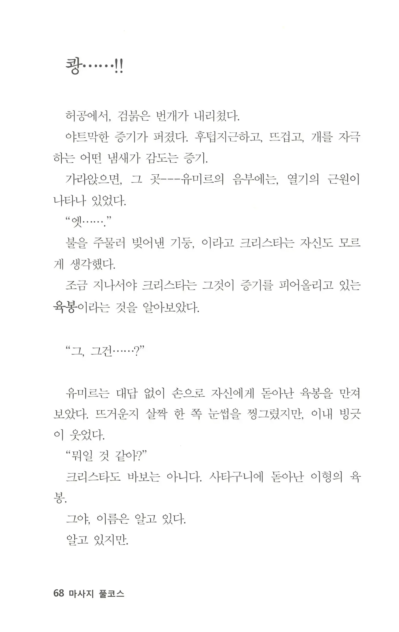 웹툰 이미지 68
