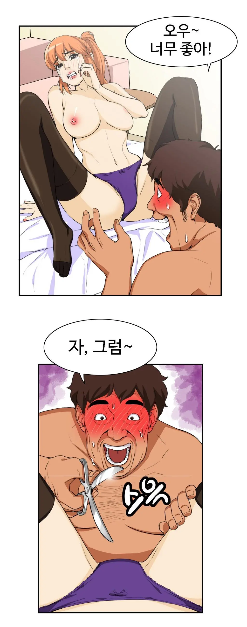 웹툰 이미지 251