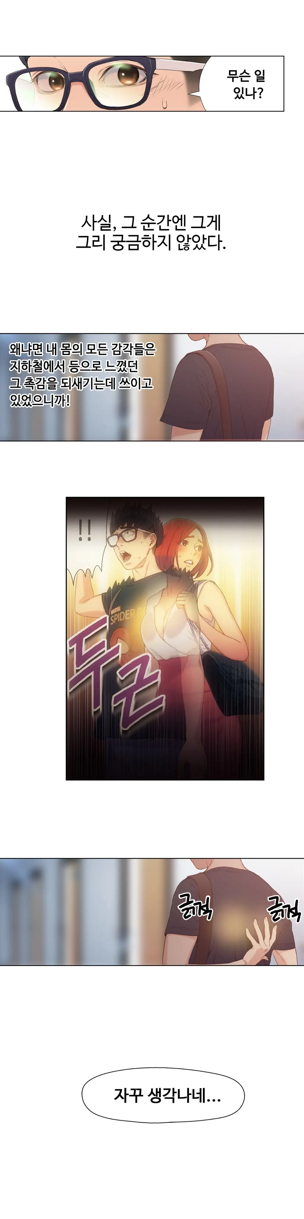 웹툰 이미지 95