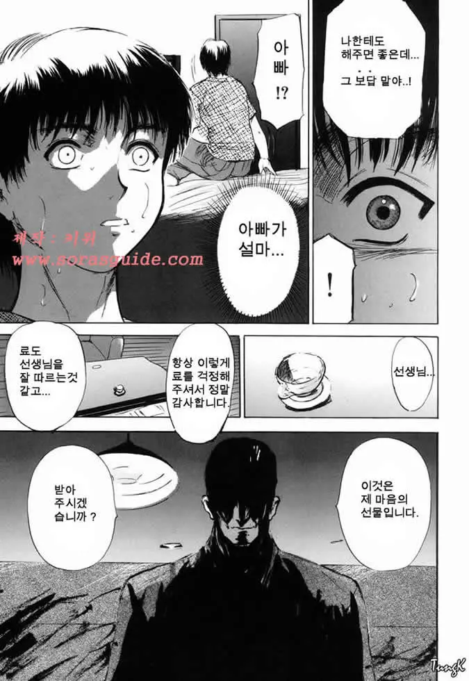 웹툰 이미지 29