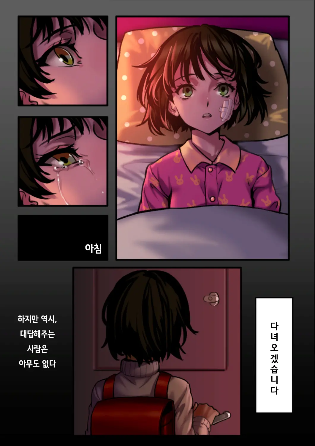 웹툰 이미지 219