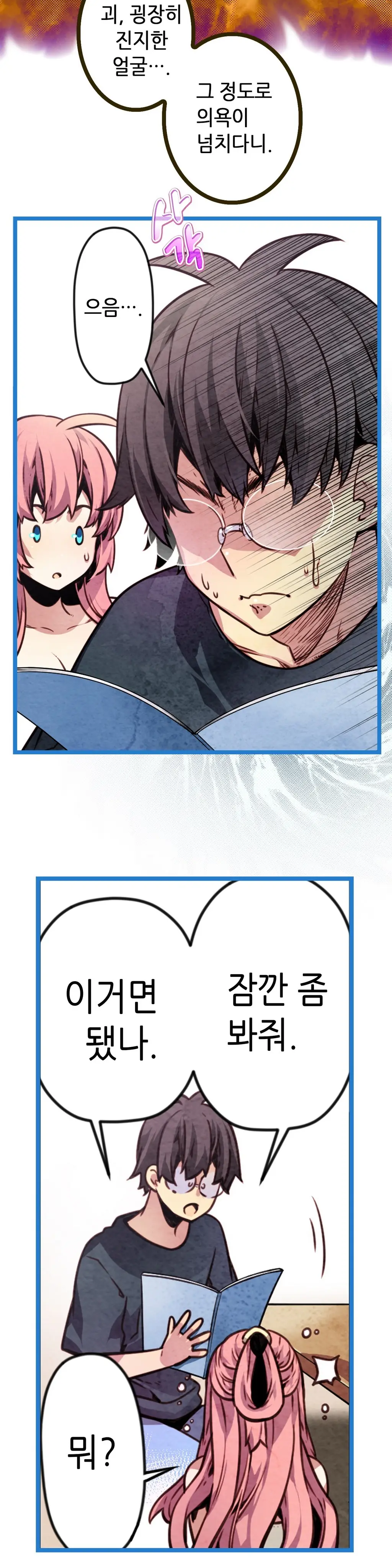 웹툰 이미지 370