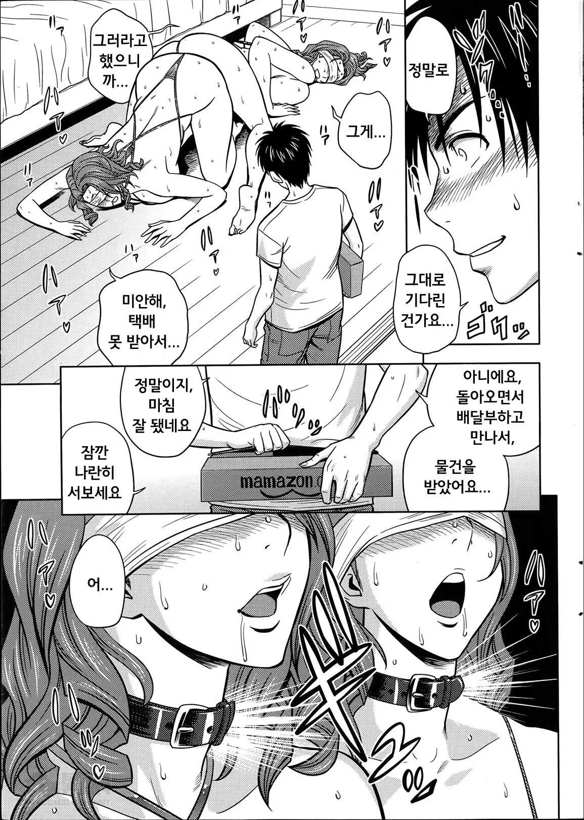 웹툰 이미지 16