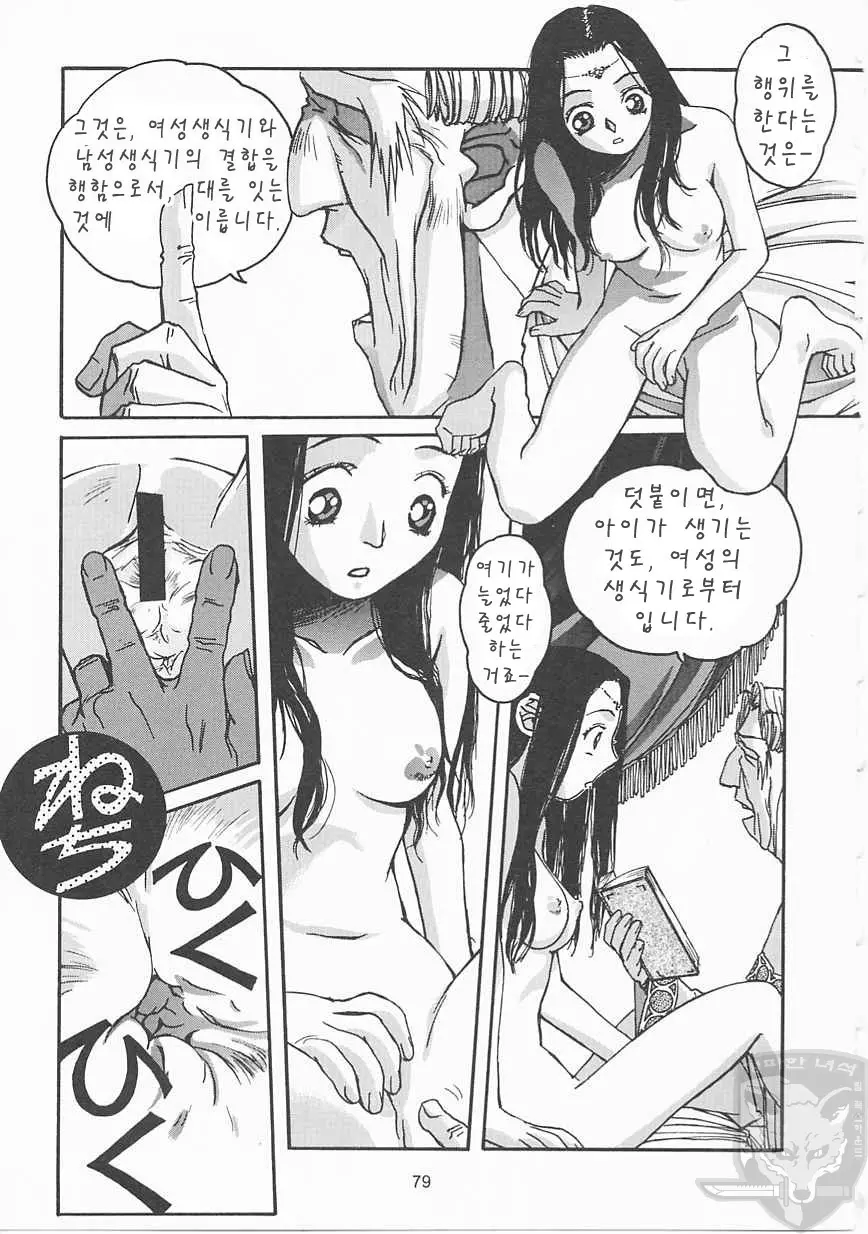 웹툰 이미지 77