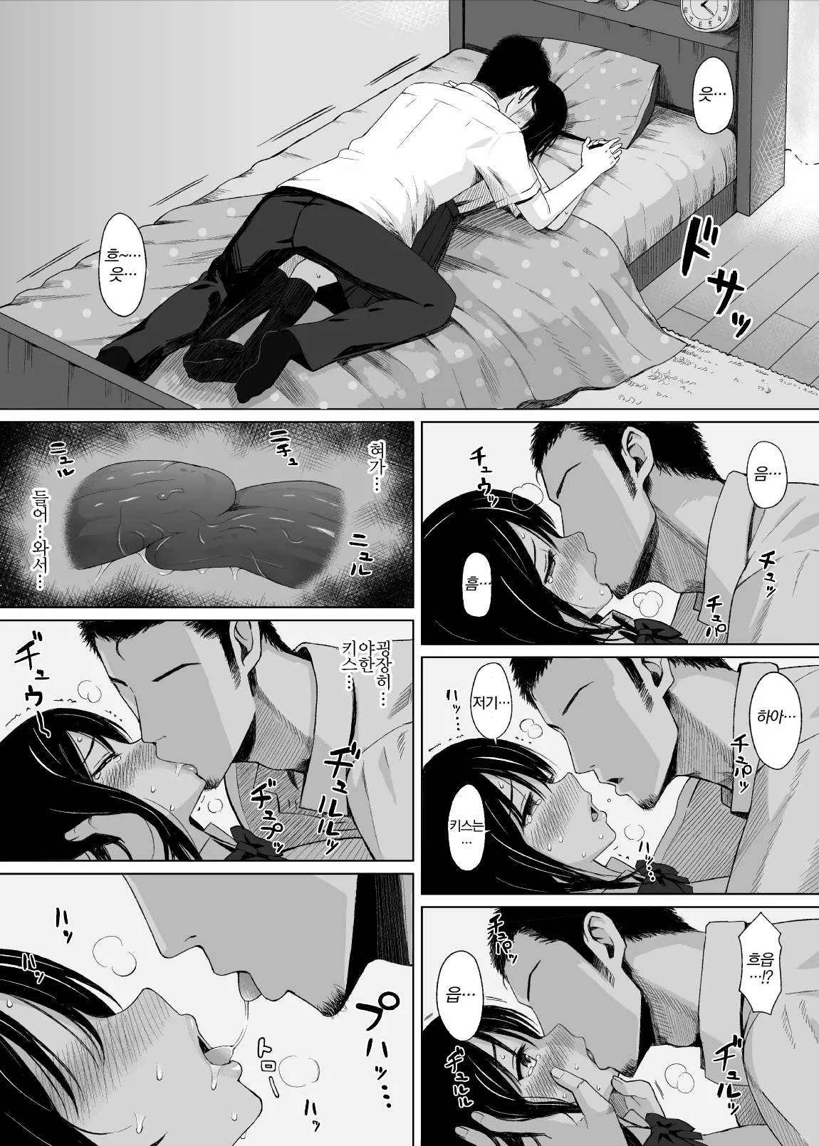 웹툰 이미지 13
