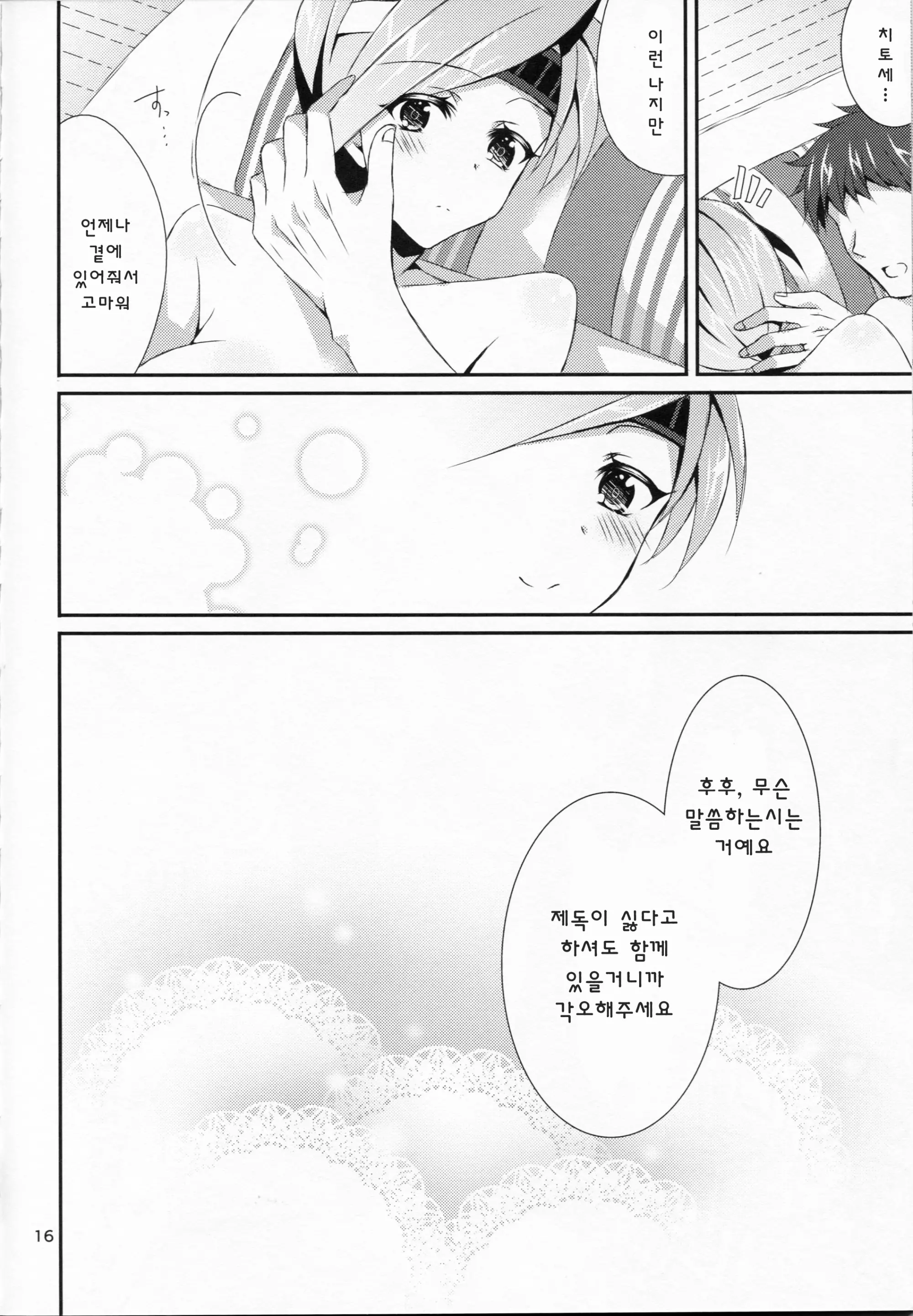 웹툰 이미지 15