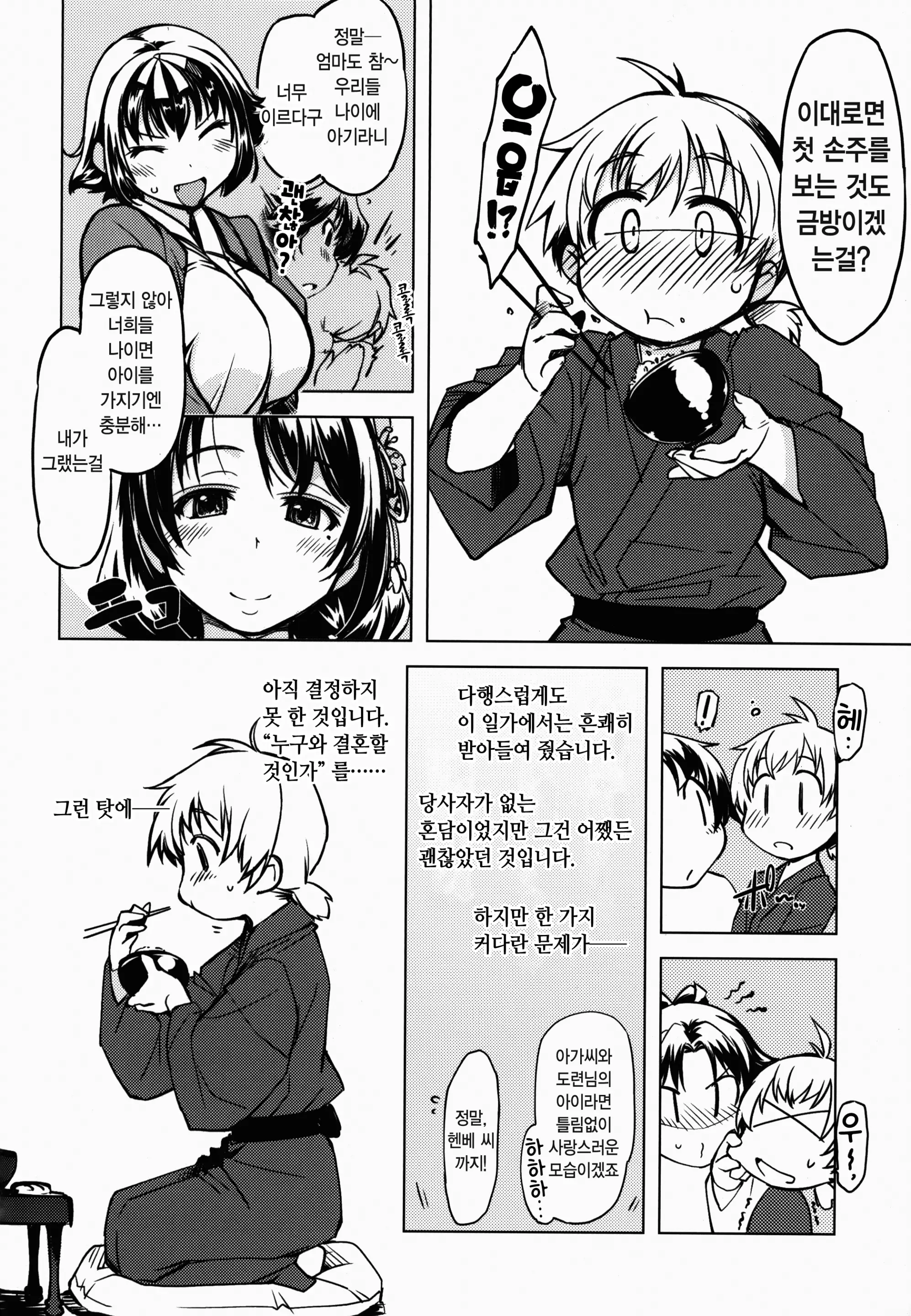 웹툰 이미지 7