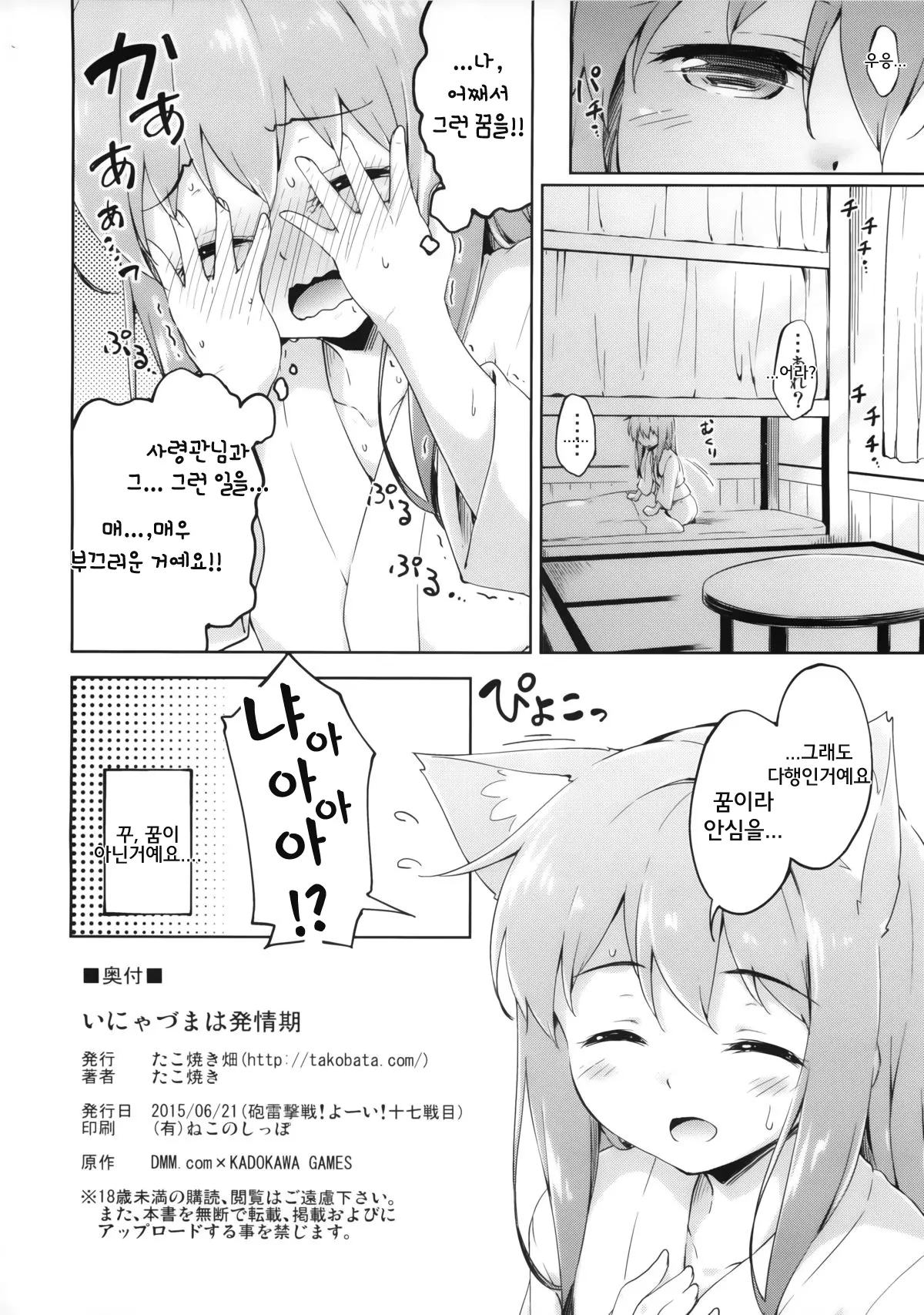 웹툰 이미지 24