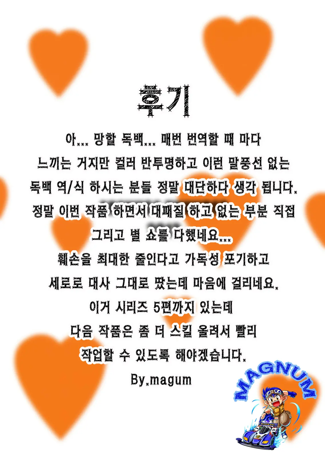 웹툰 이미지 26