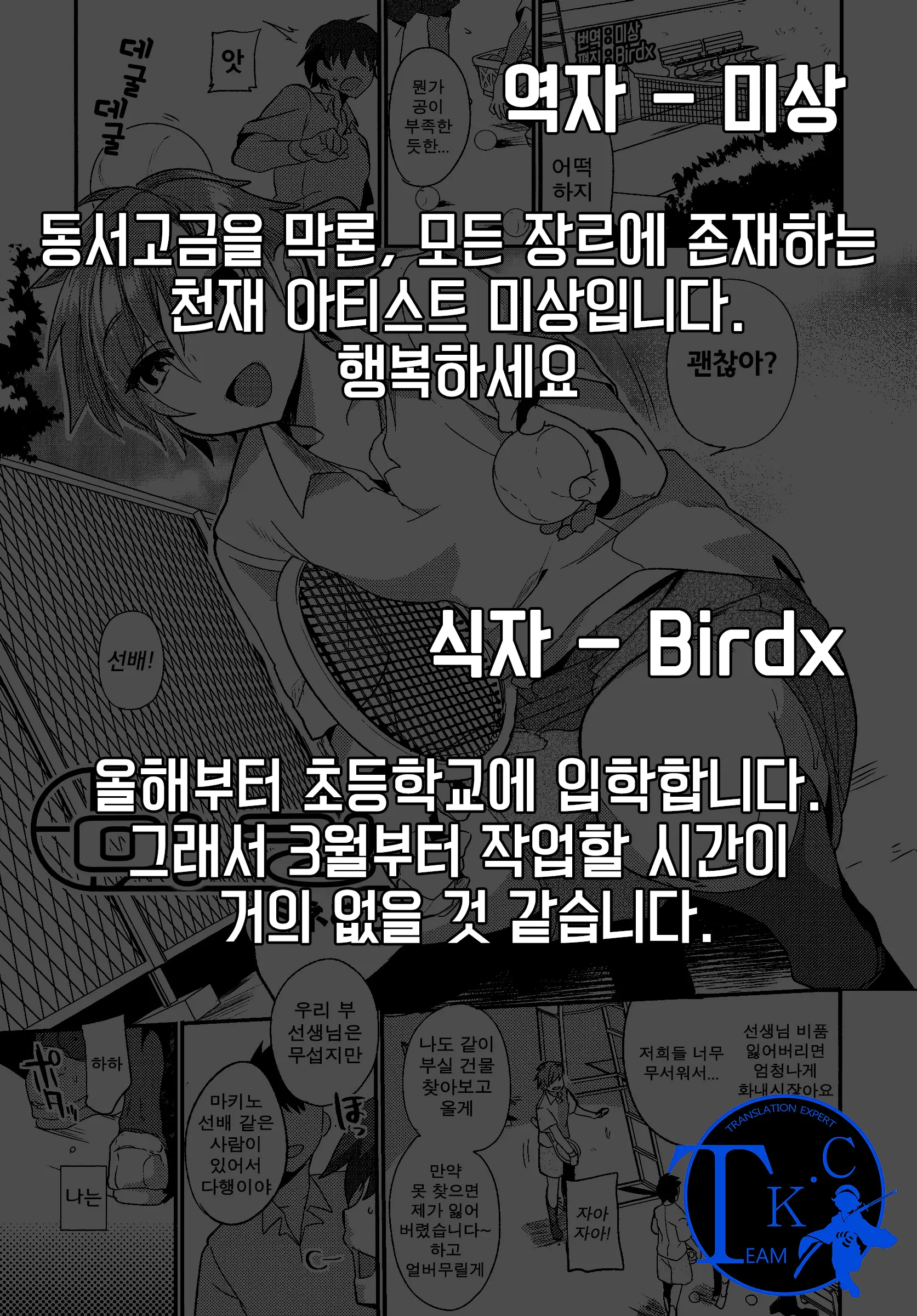 웹툰 이미지 12