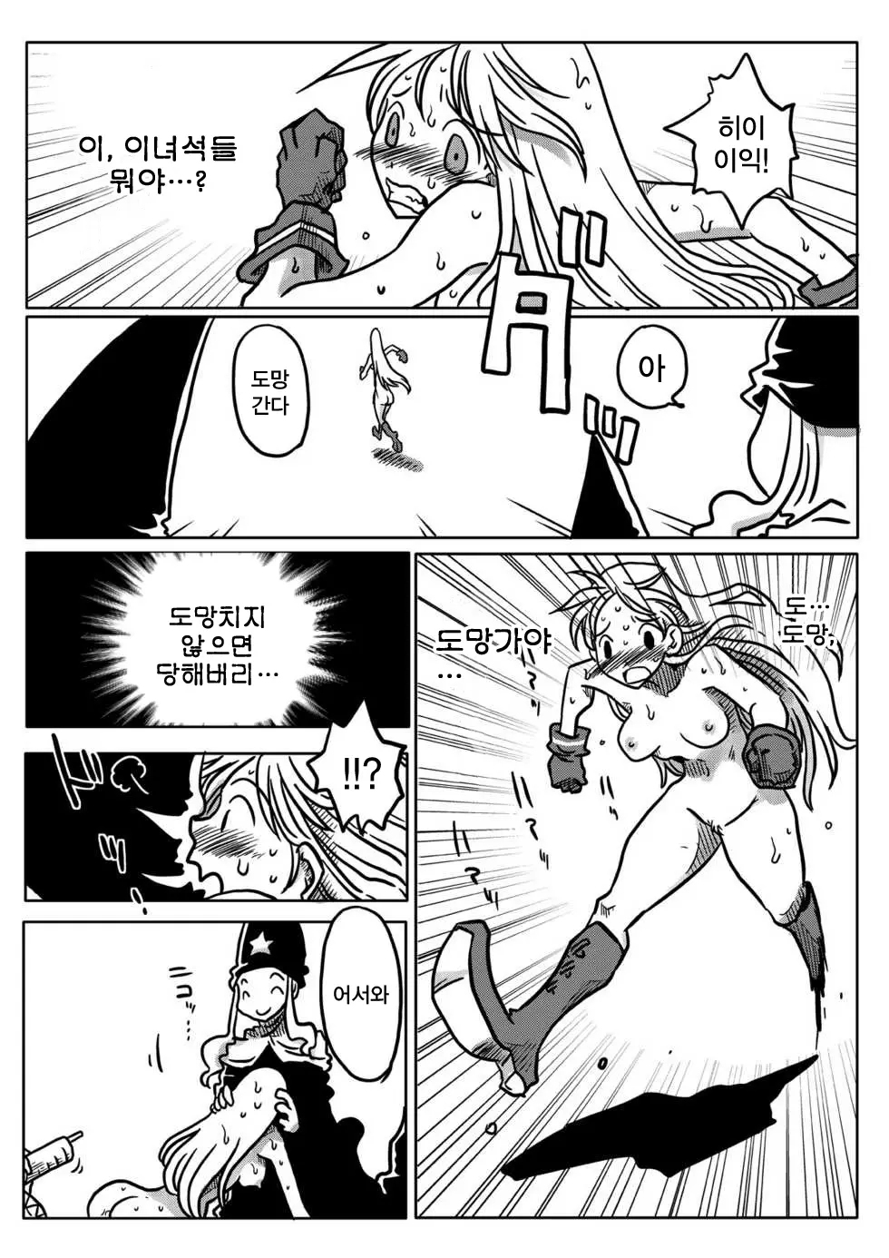 웹툰 이미지 4