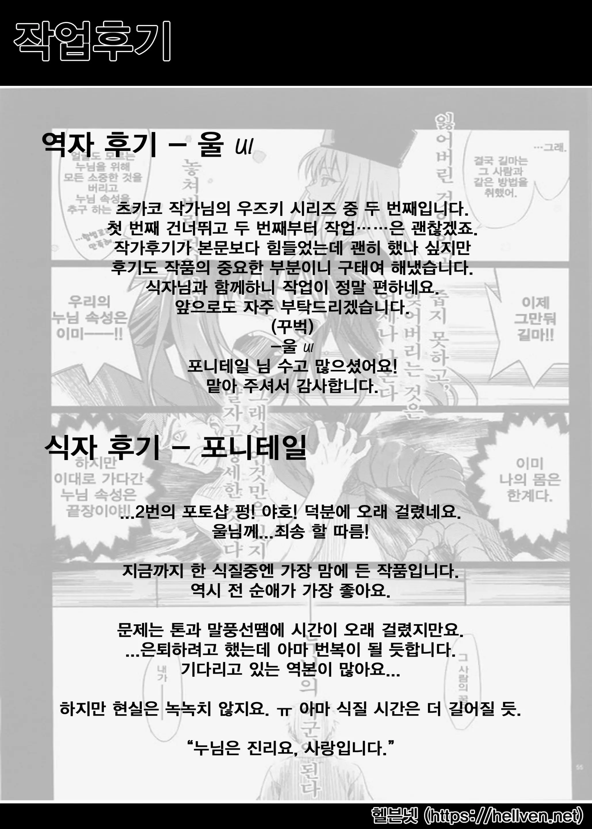 웹툰 이미지 29