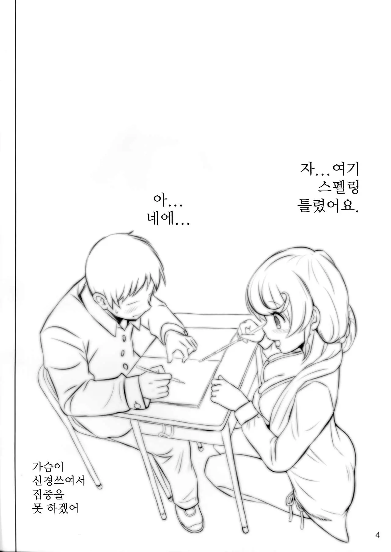 웹툰 이미지 3