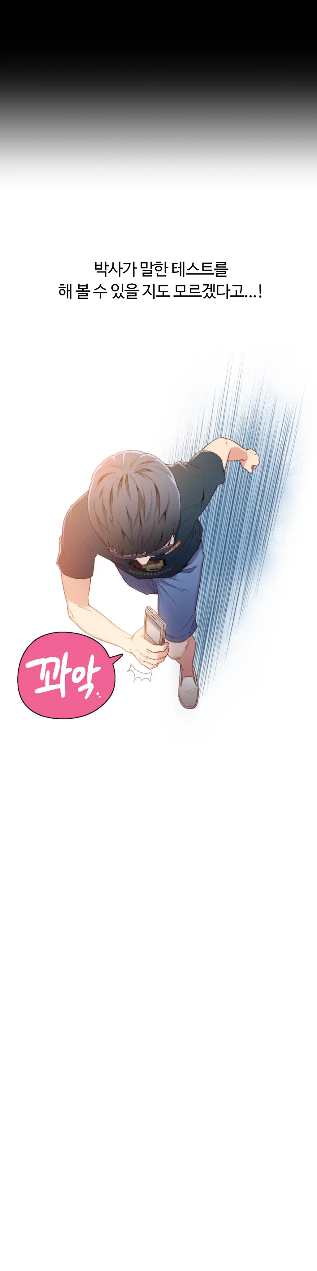 웹툰 이미지 27
