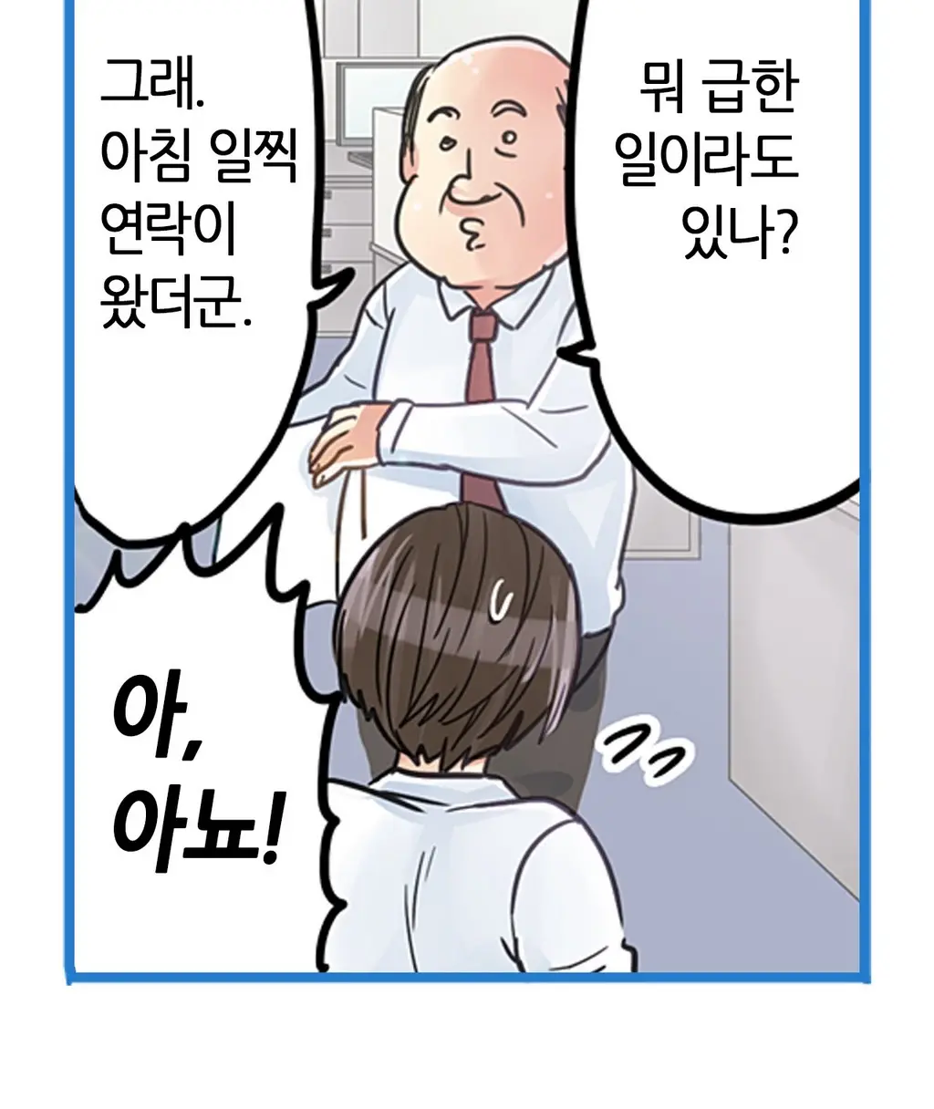 웹툰 이미지 329
