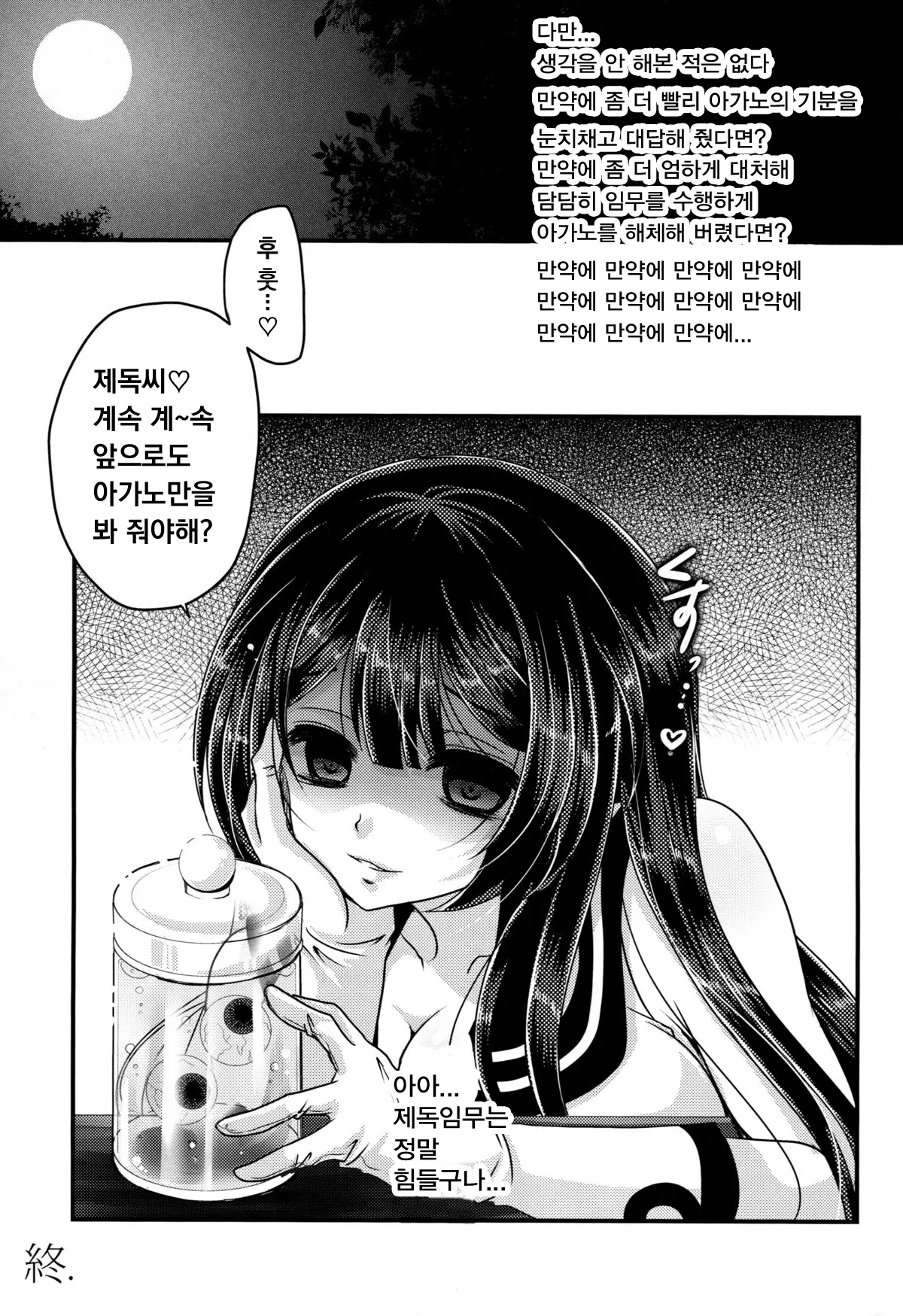 웹툰 이미지 21