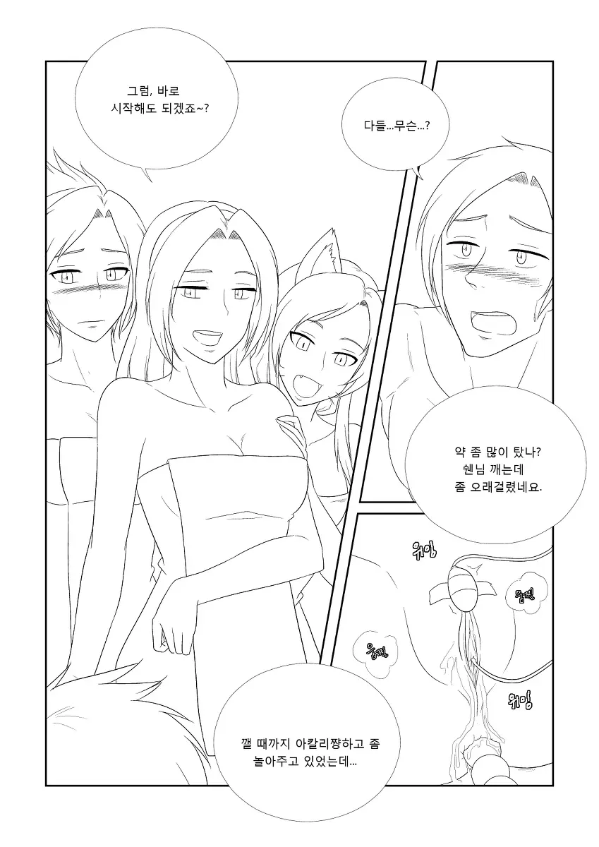 웹툰 이미지 6