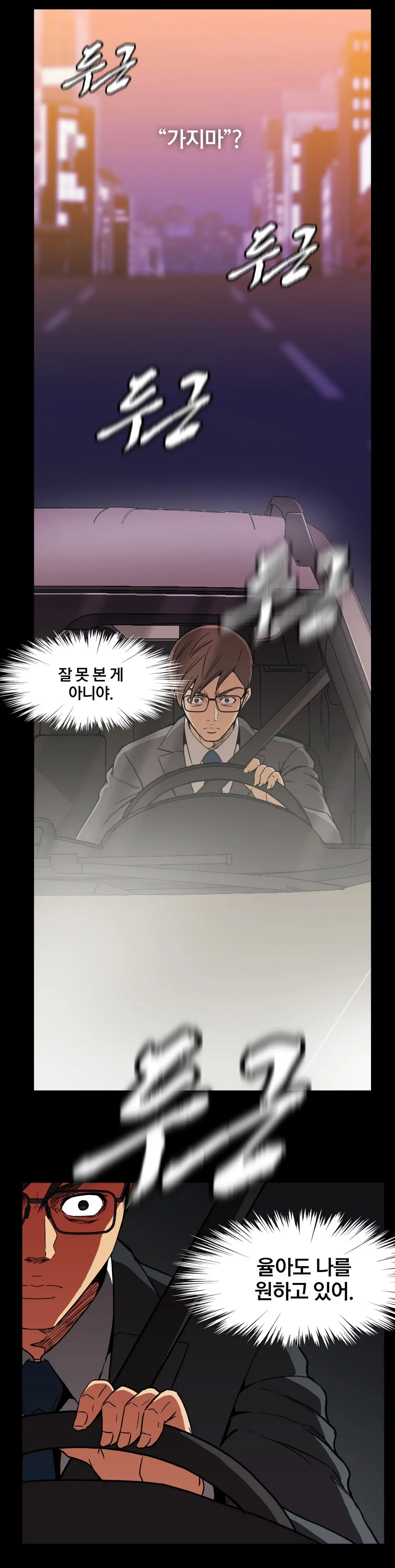 웹툰 이미지 431