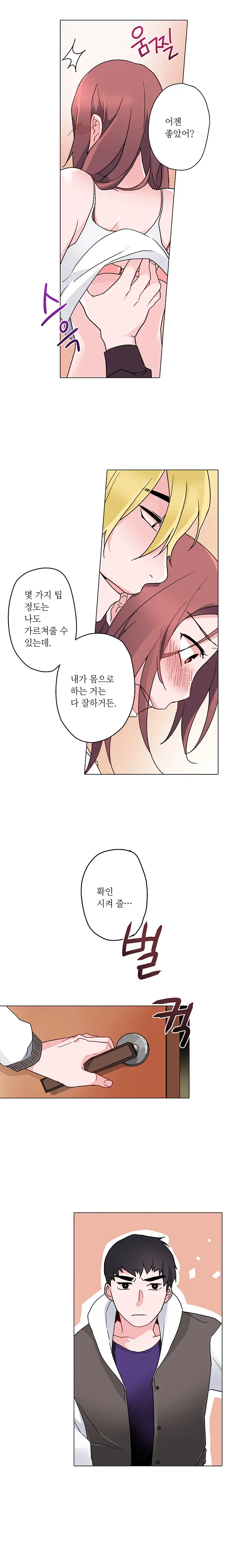 웹툰 이미지 133