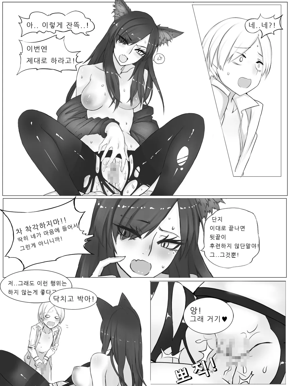 웹툰 이미지 6