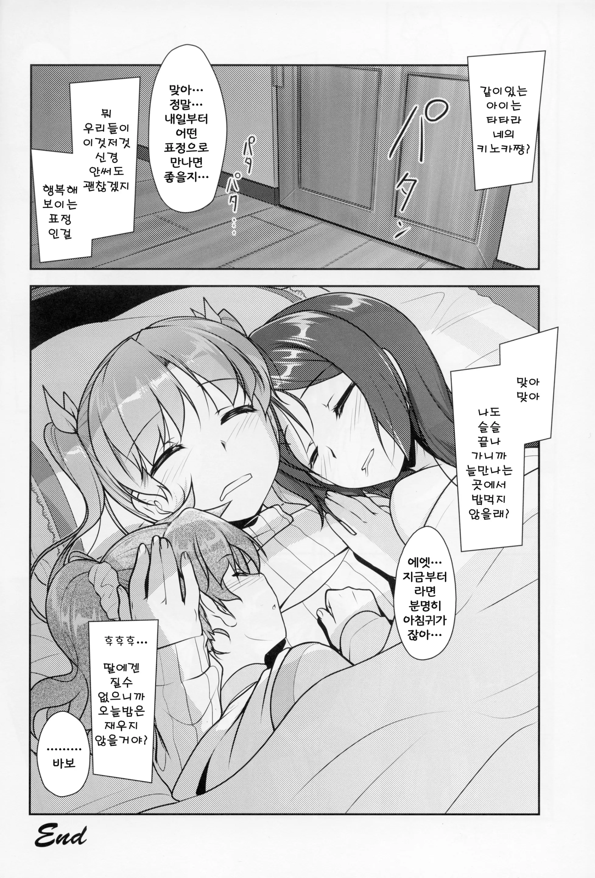 웹툰 이미지 32