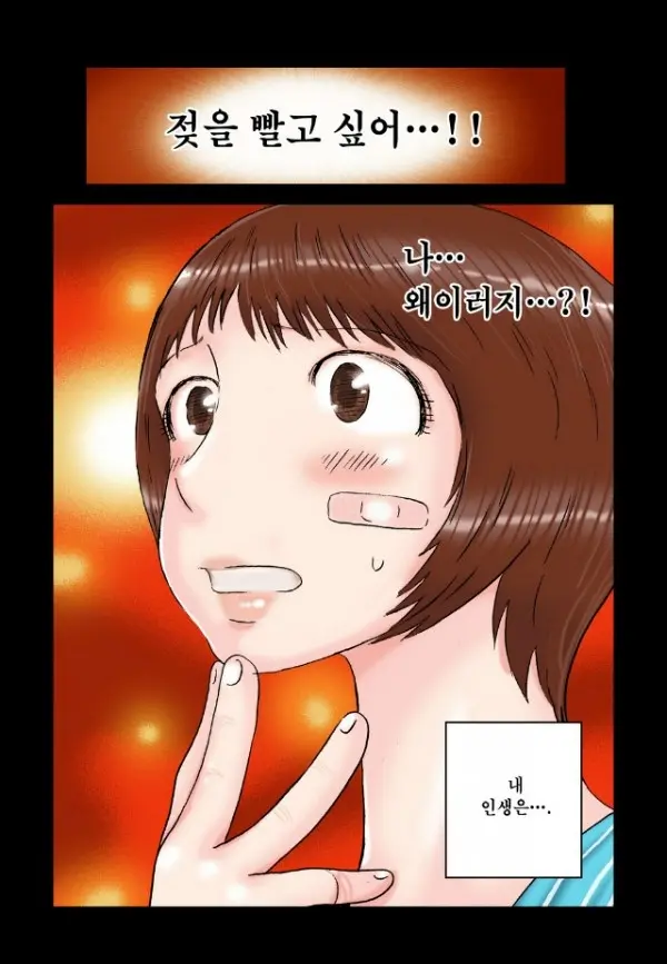 웹툰 이미지 18