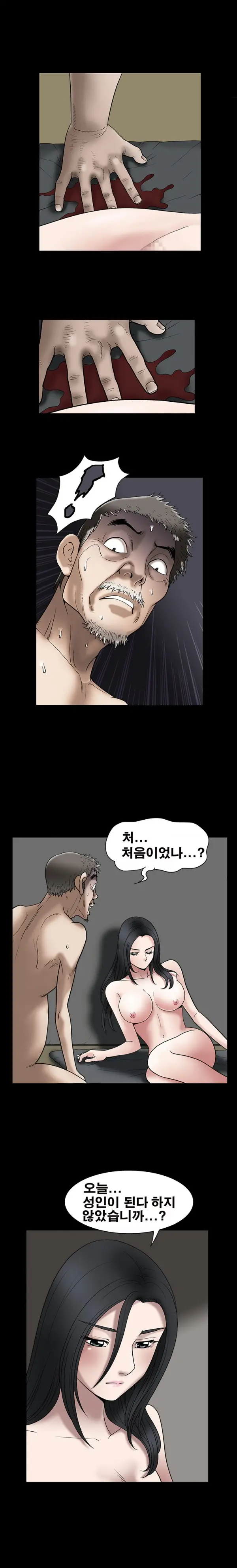 웹툰 이미지 217