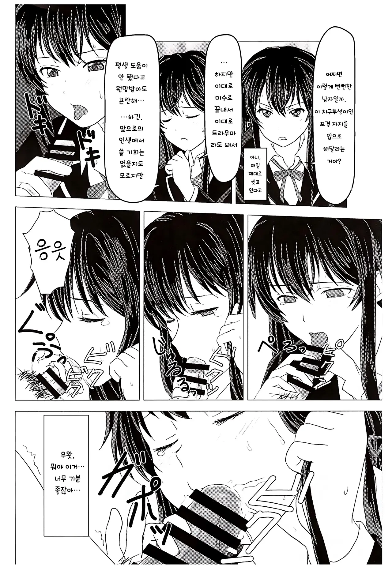 웹툰 이미지 6