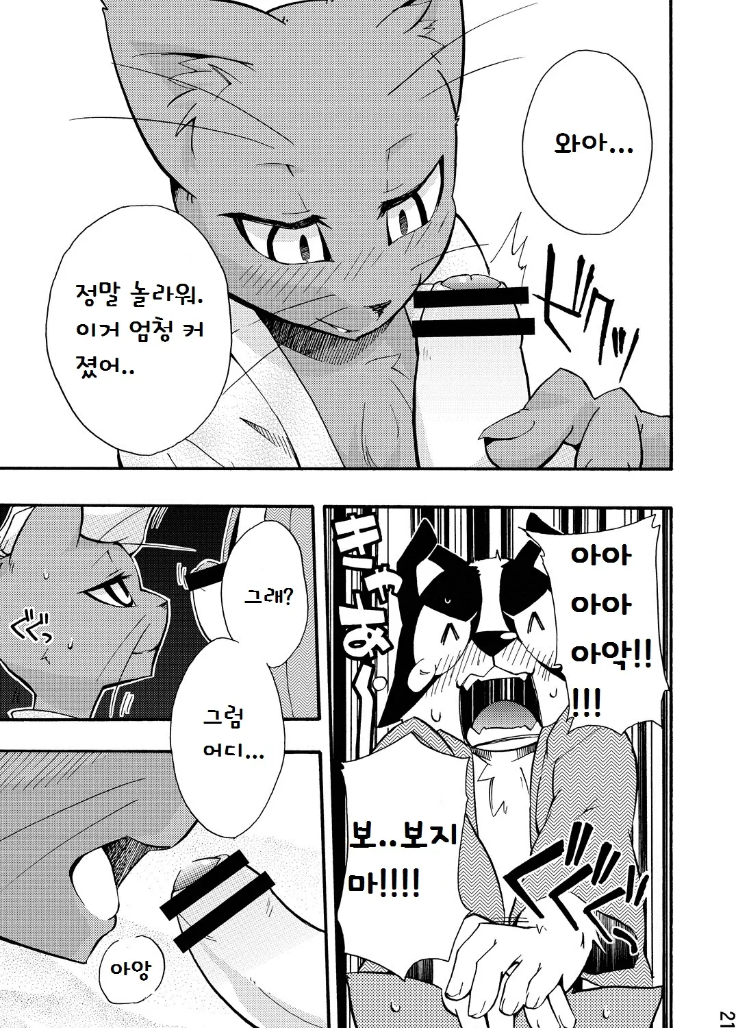 웹툰 이미지 19