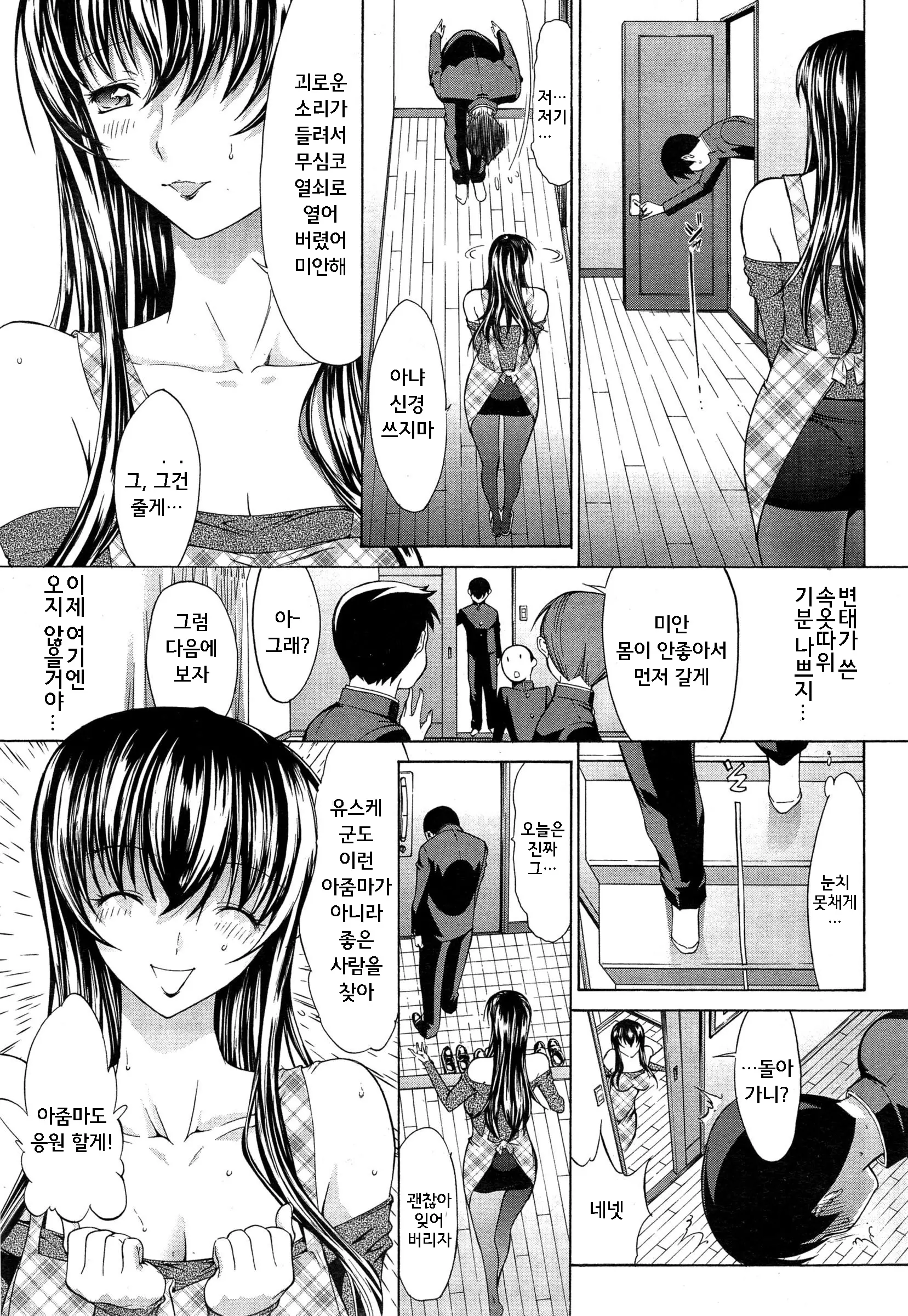 웹툰 이미지 6