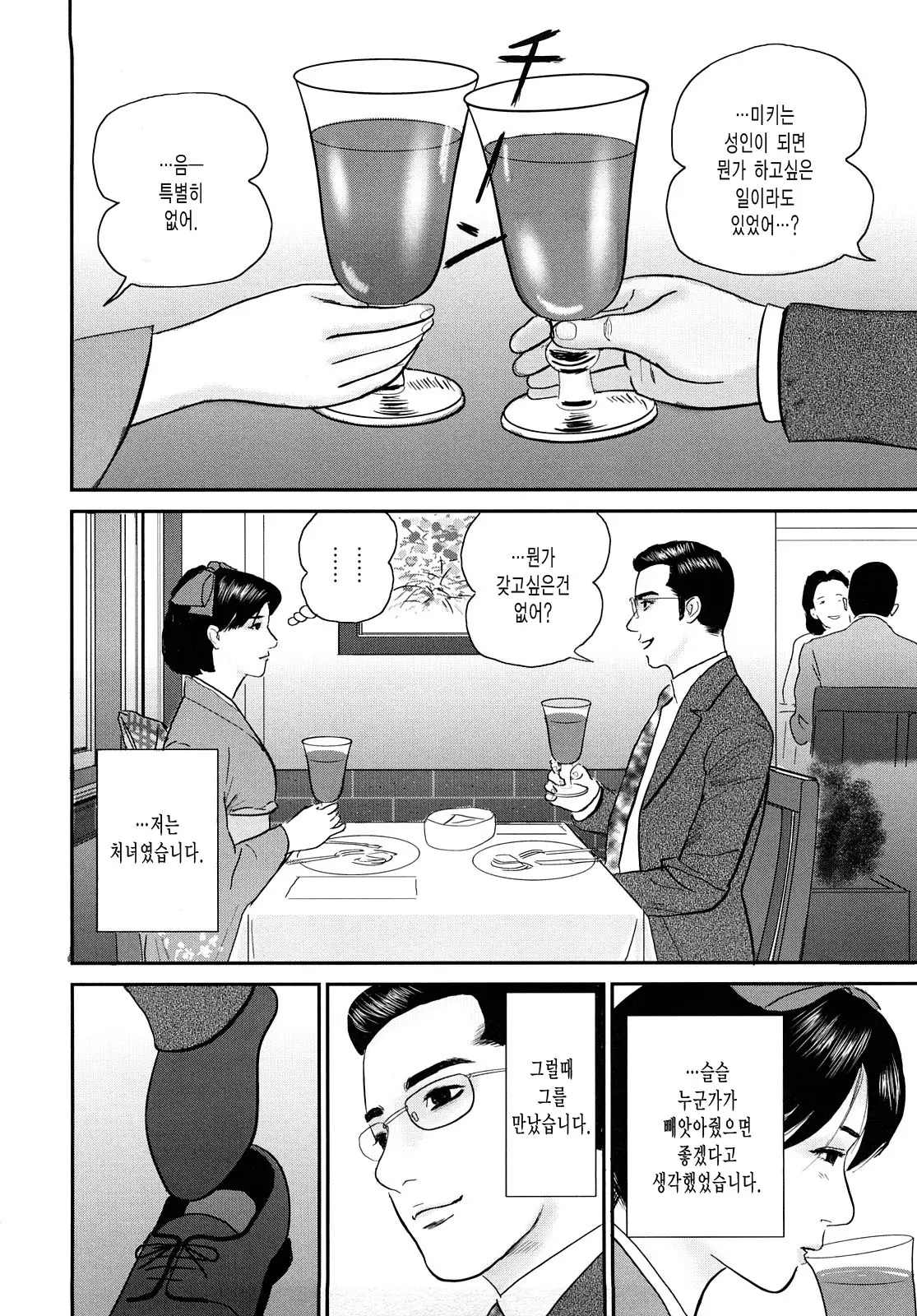 웹툰 이미지 113