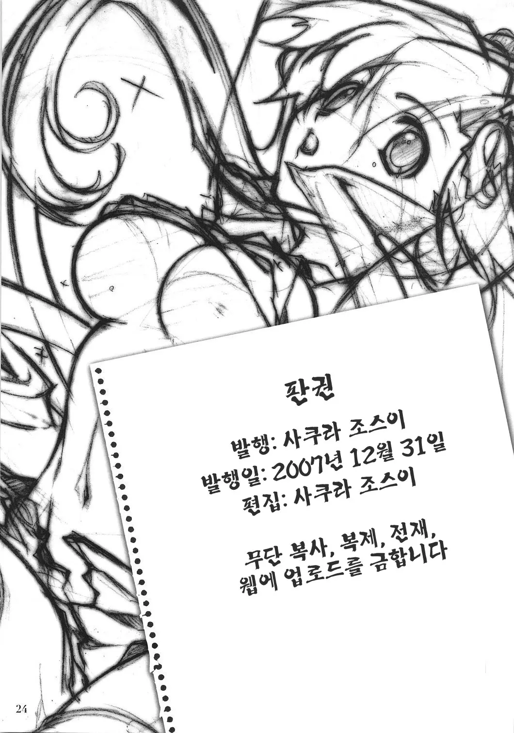 웹툰 이미지 23