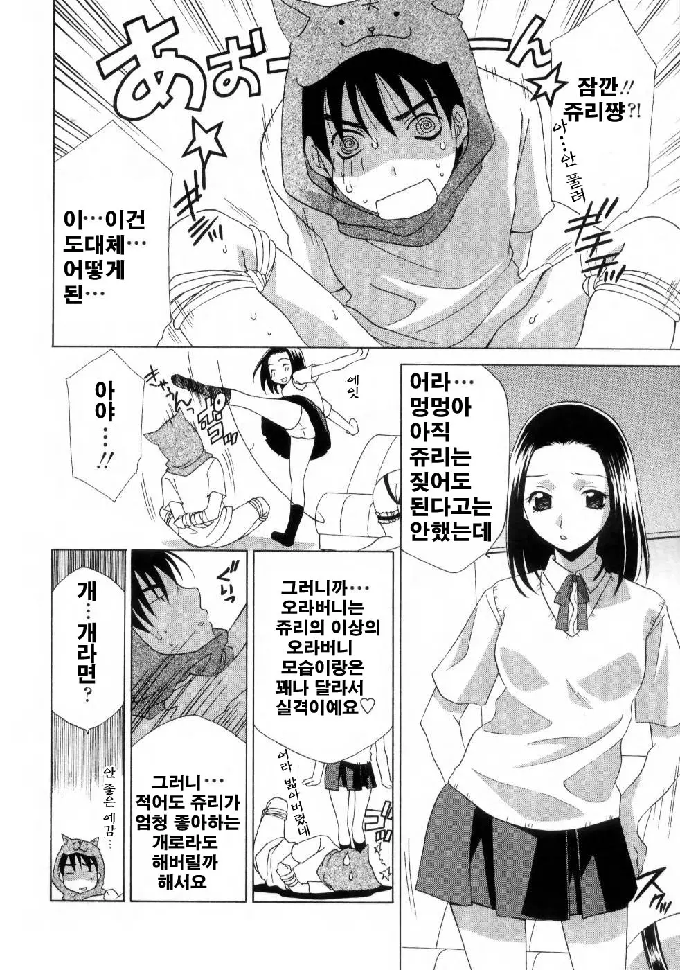 웹툰 이미지 148