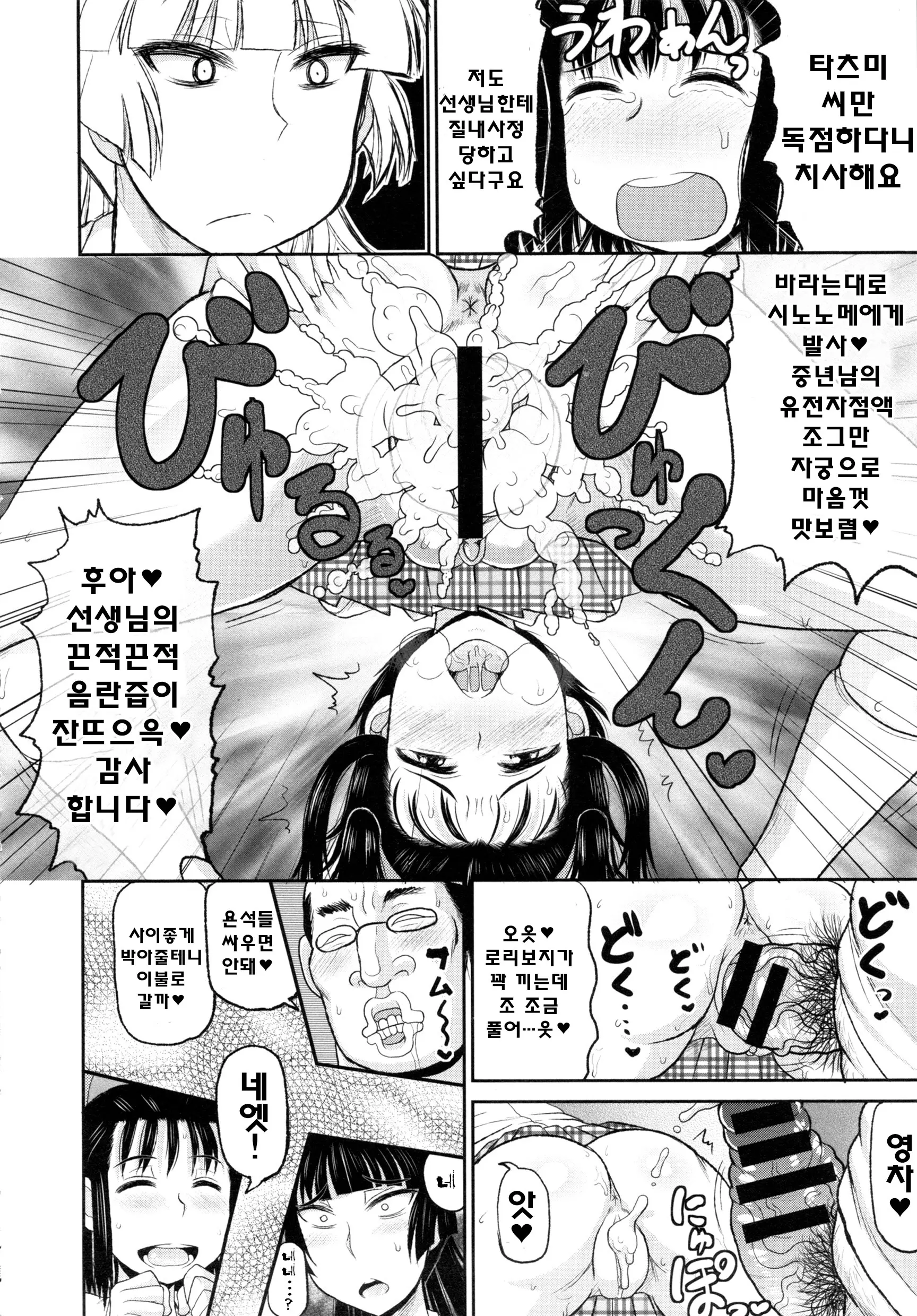 웹툰 이미지 92