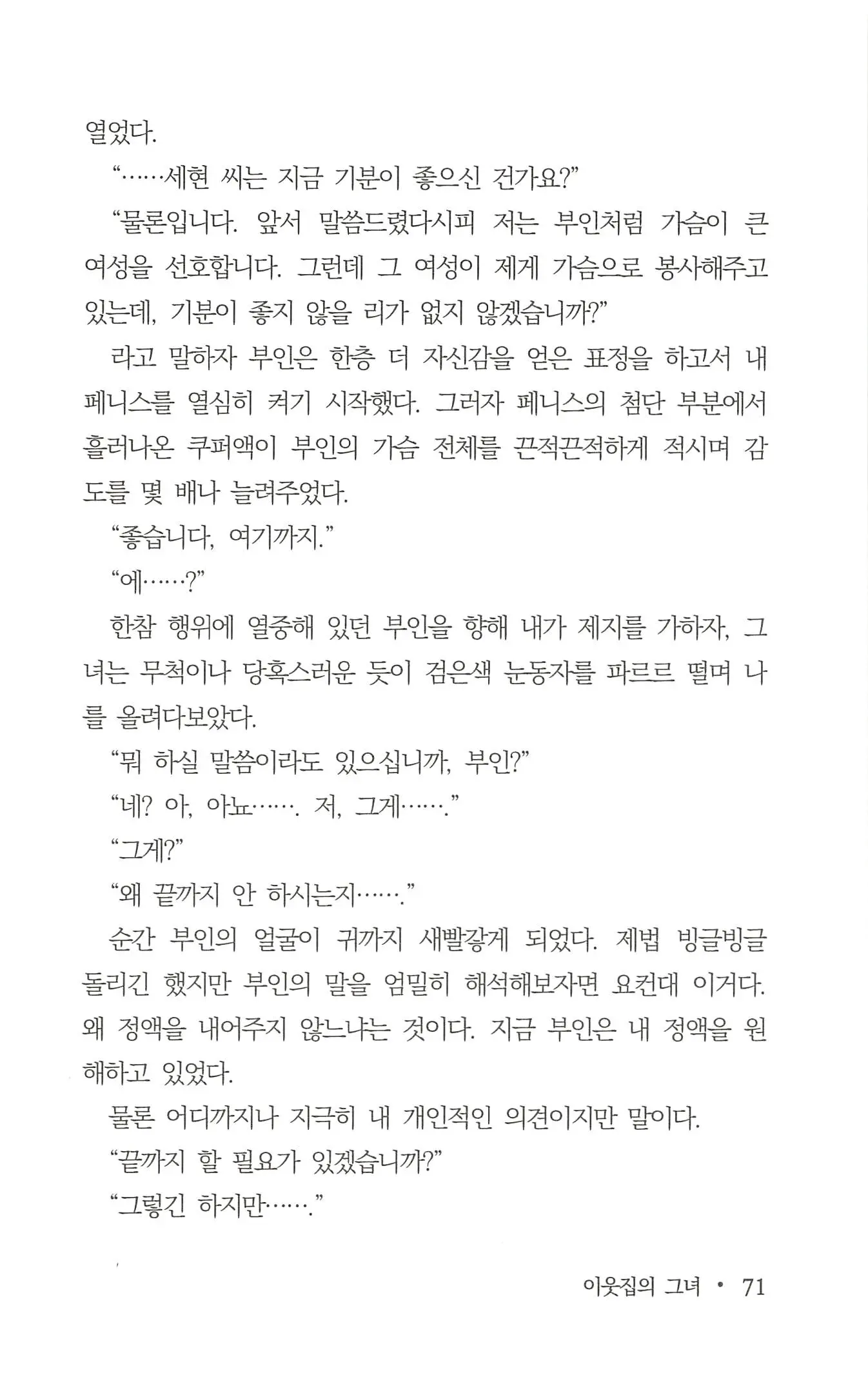 웹툰 이미지 72