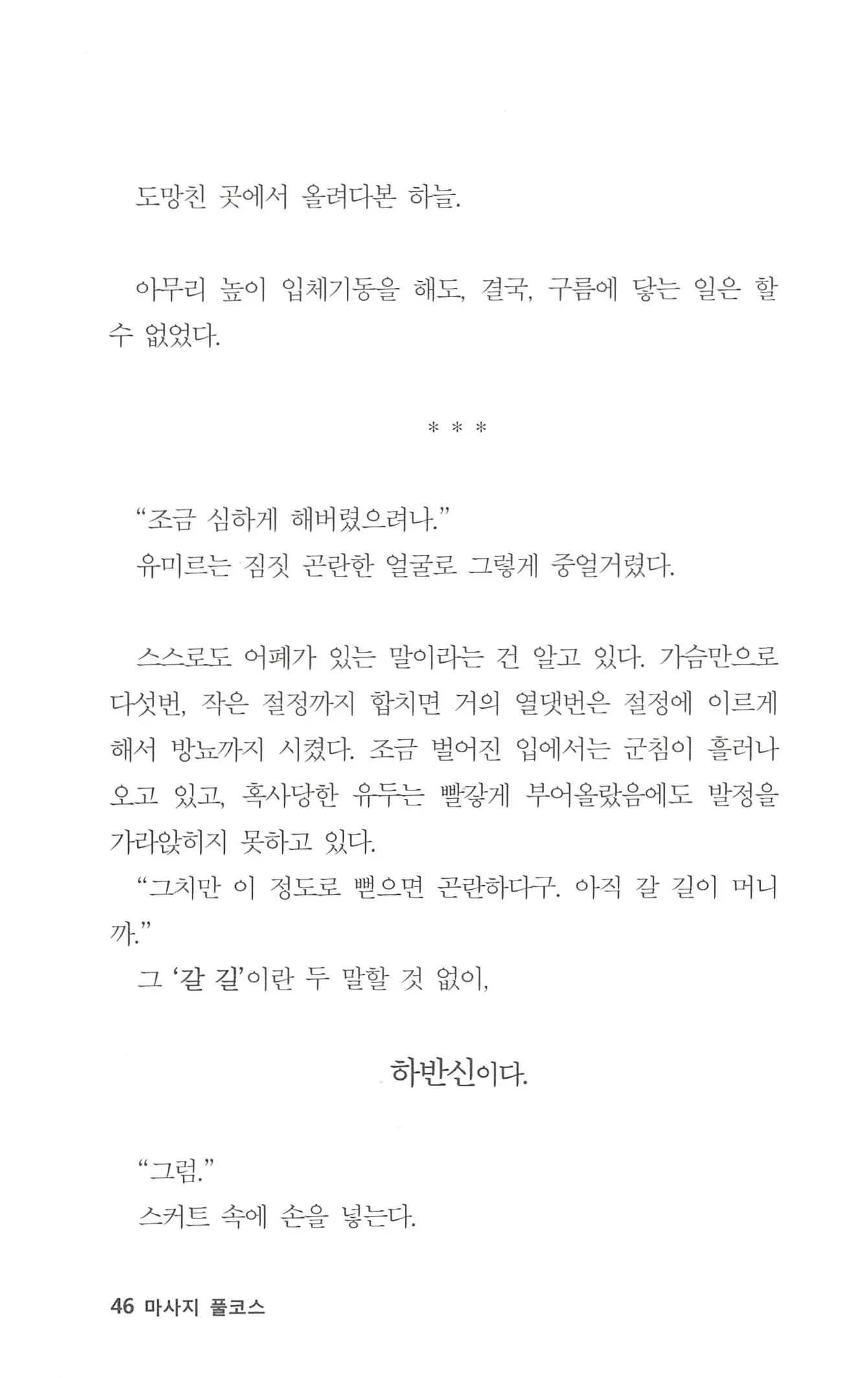 웹툰 이미지 46
