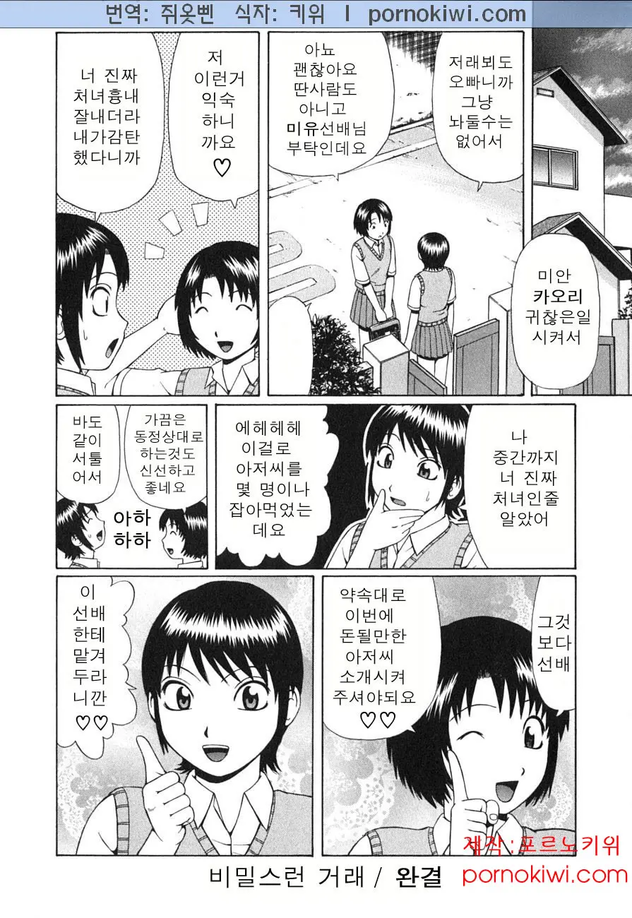 웹툰 이미지 76